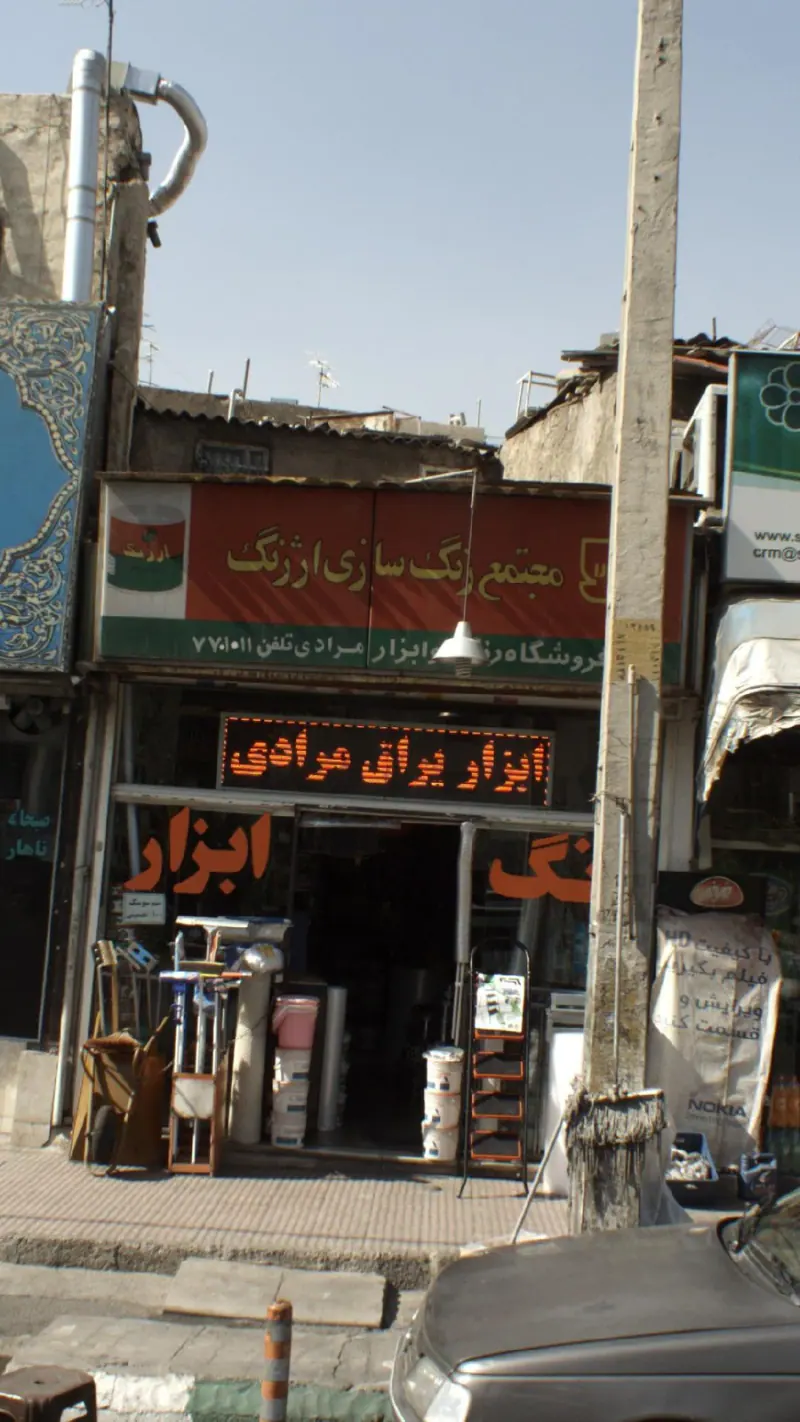 مجتمع رنگ سازی ارژنگ