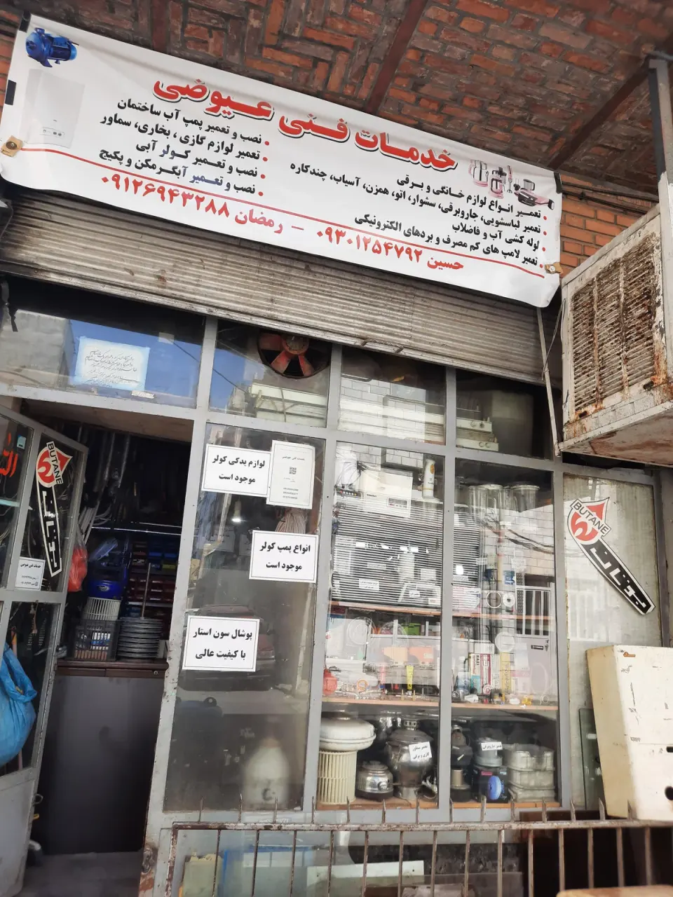 خدمات فنی عیوضی