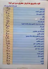 اغذیه آوانس