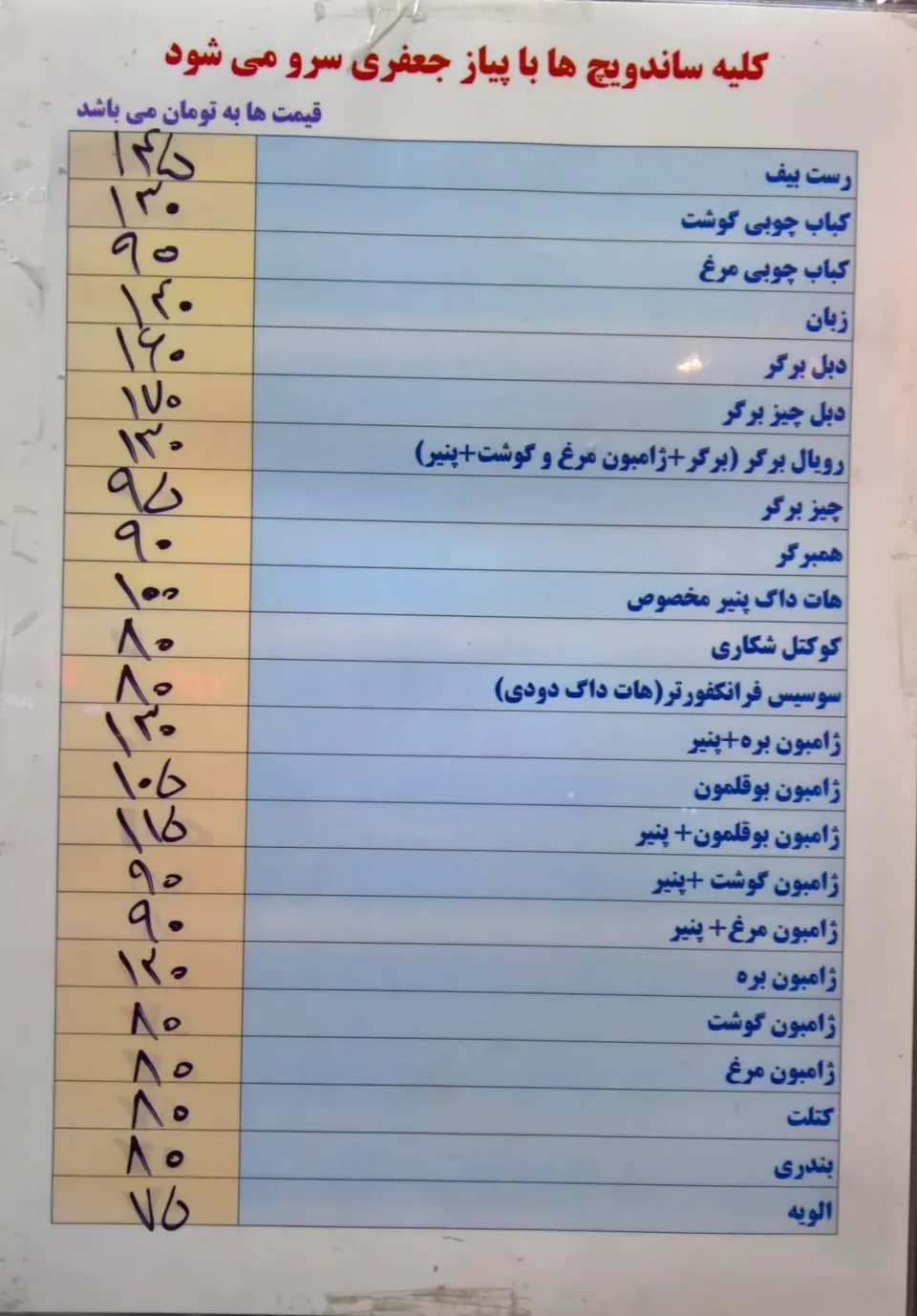 اغذیه آوانس