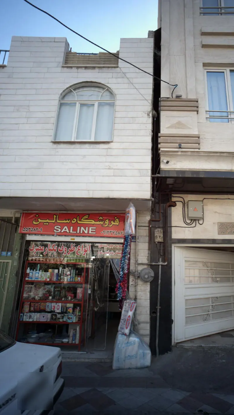 فروشگاه سالین