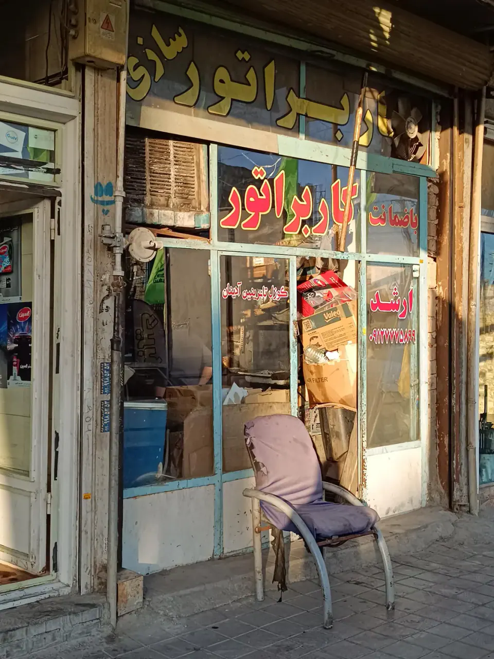 کاربراتورسازی ارشد
