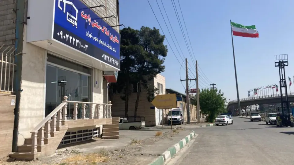 املاک صنعتی پارس