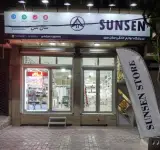 فروشگاه لوازم خانگی سان سن