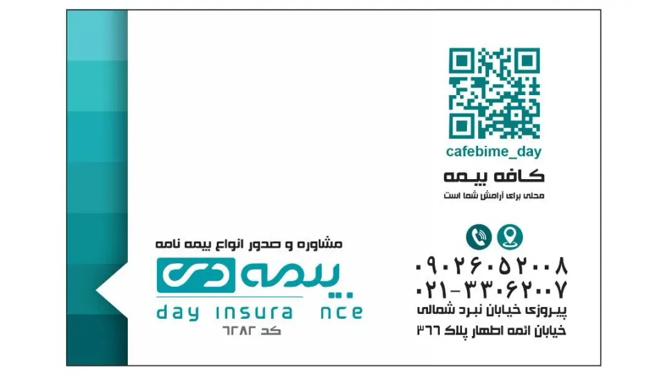 نمایندگی بیمه دی شفیعی 6282