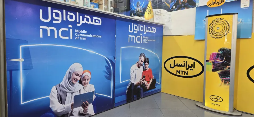 دفترامورمشترکین حکیمیه (موبایل فجر)