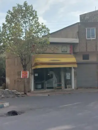 نانوایی لواشی غلامی