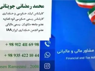 حقوقدان کارشناس رسمی دادگستری حسابداری وکیل مالیات