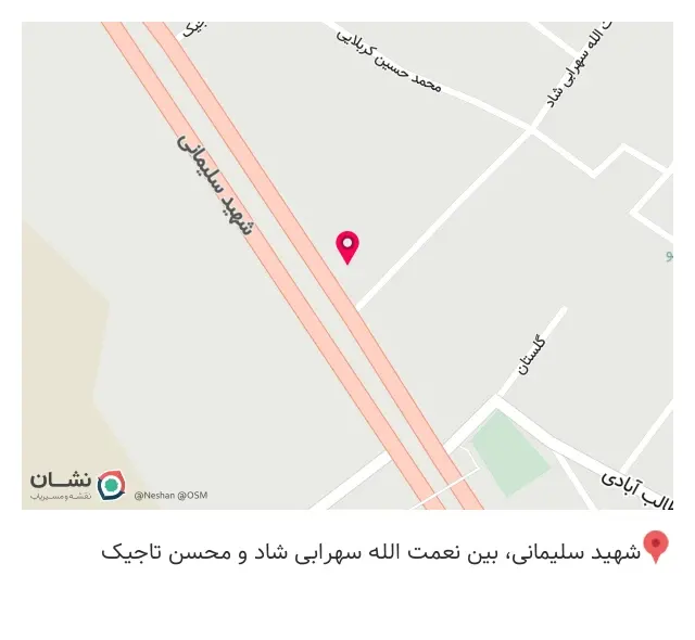 تعمیرگاه شاه میری