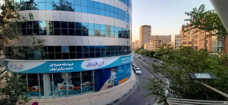 دفتر مرکزی شرکت همراه اول