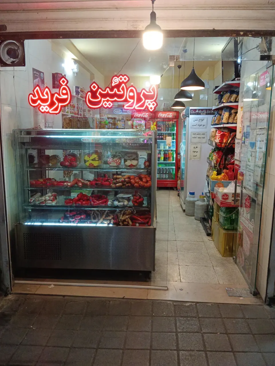 پروتئین فرید