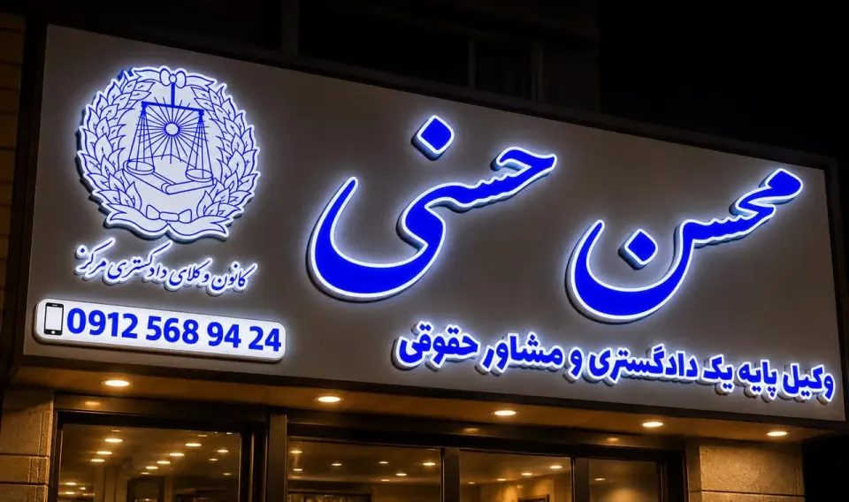 دفتر شهرک صنعتی زاگرس و گلبرگ