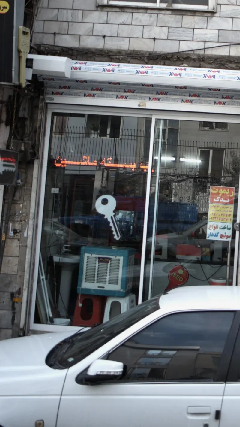 کلیدسازی گلچین