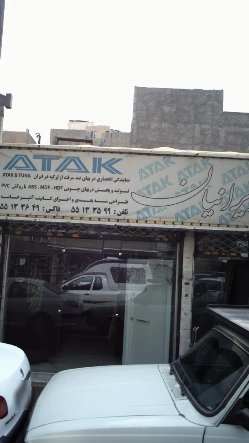ایرانیان