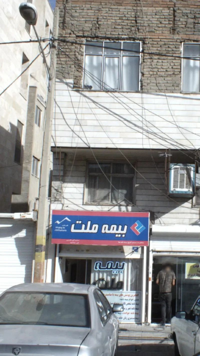 بیمه ملت نمایندگی قاسمی 7697