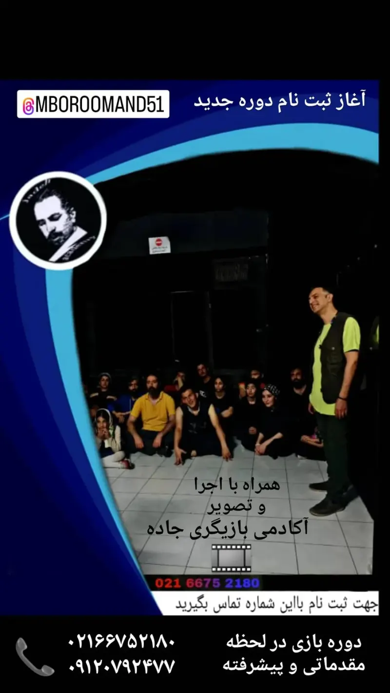 موسسه روشان همایش طلوع جاده