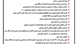 خدمات فنی احسان