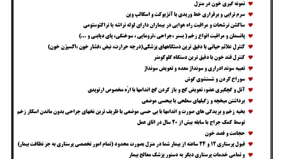 خدمات فنی احسان
