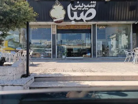 کافه باغ صبا