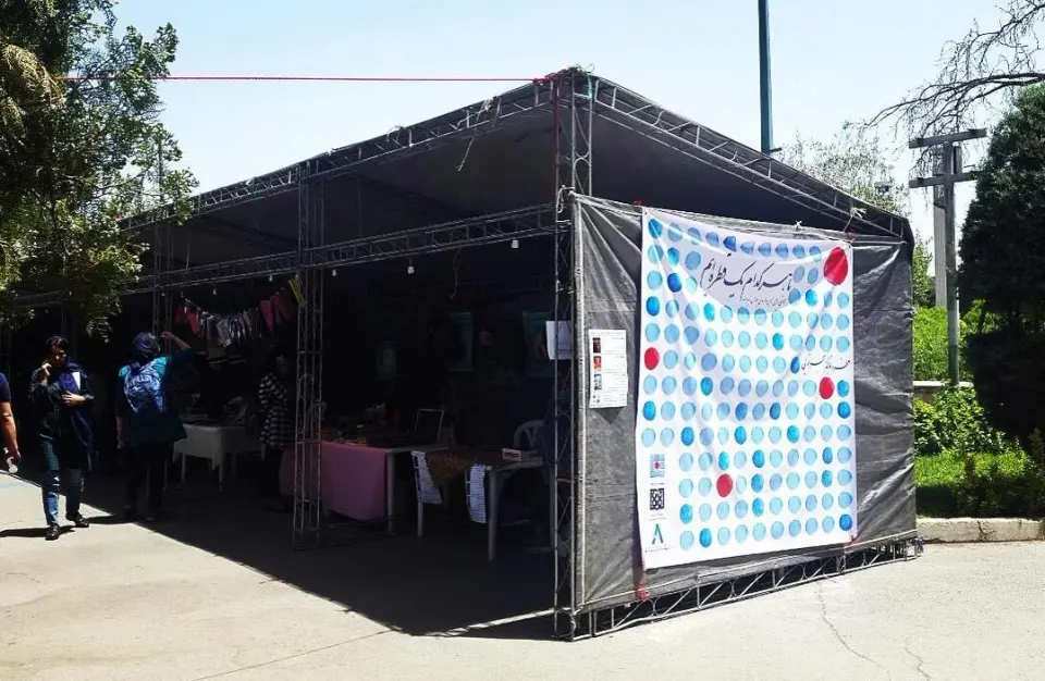 دفتر مرکزی خیریه قطره