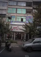 لباس فروشی اروس