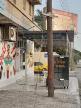 فست فود کارون