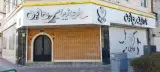 سالن زیبایی هانیل