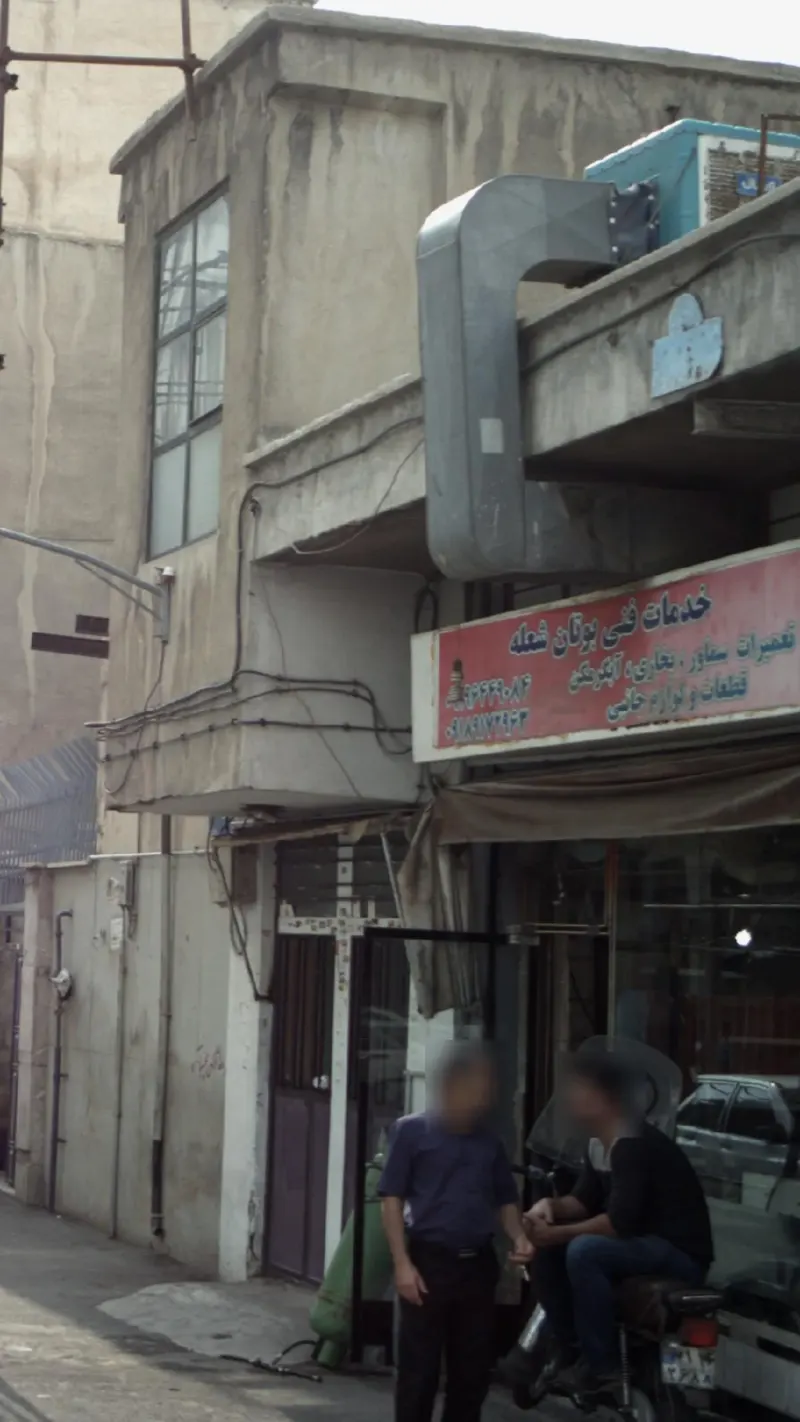 خدمات فنی بوتان شعله