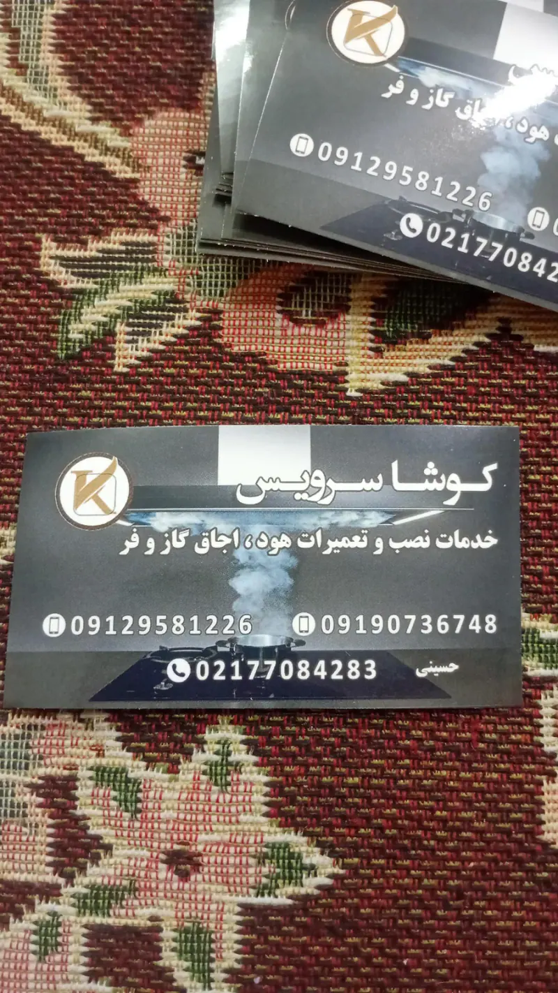تعمیرات تخصصی اجاق گاز کوشا سرویس