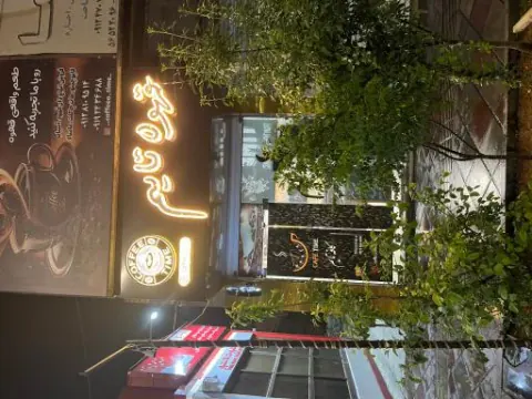 کافه تایم