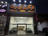 اتو گالری کیومرث