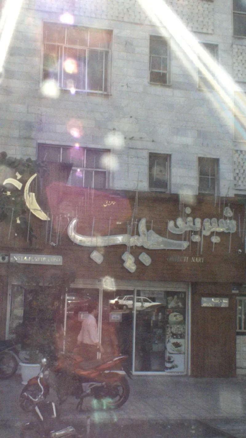 شیرینی حبیب