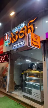 شیرینی سرا و کوکی داغ تبریز
