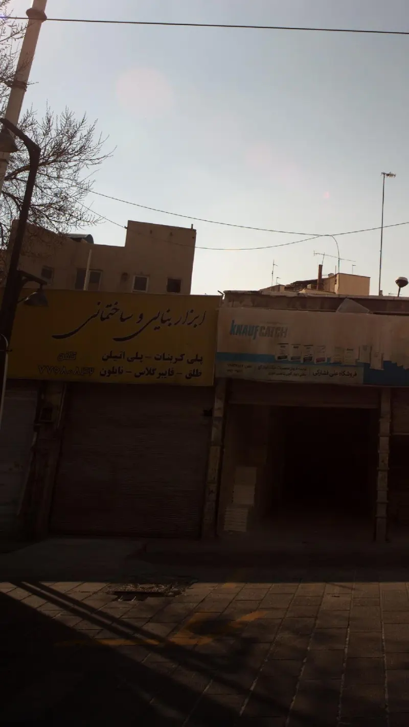 ابزا بنایی و ساختمان