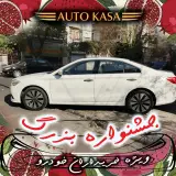 داروخانه شبانه روزی دکتر باشتنی
