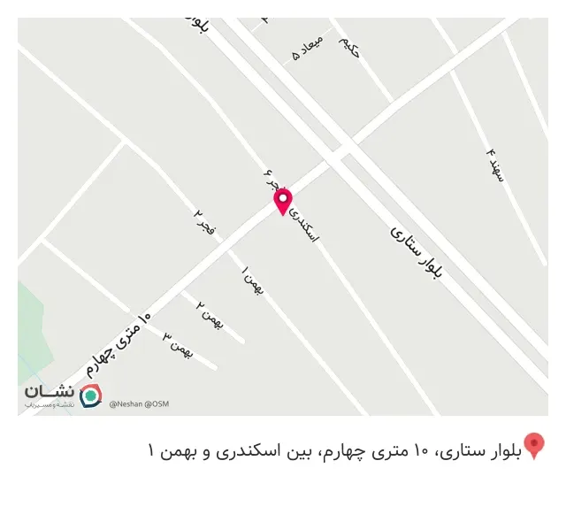 بازسازی ظرف الوند