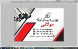 فروش لوله های صنعتی و ساختمانی ، لوله درزدار