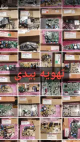 تهویه بیدی