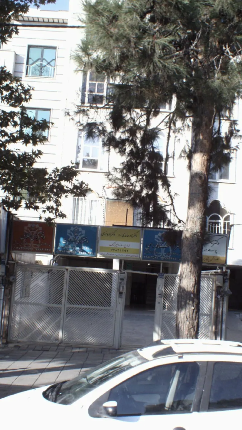 کلینیک دندانپزشکی دکتر راد