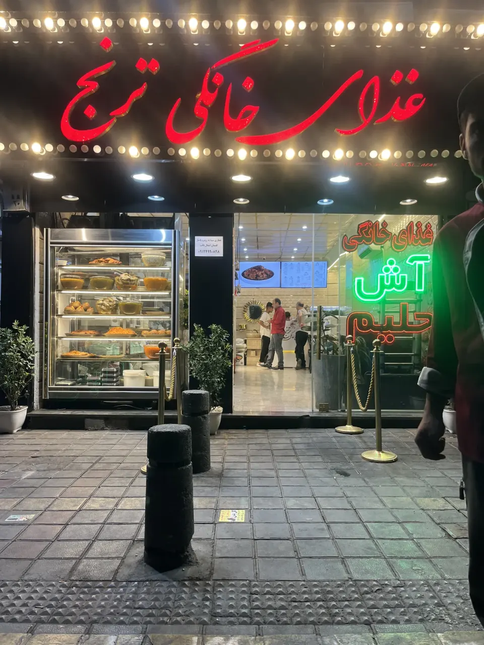 غذای خانگی سنتی ترنج