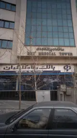 بانک رفاه شعبه دکترحسابی