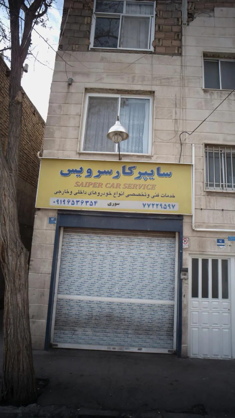 سایپر کار سرویس