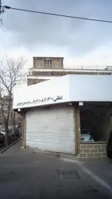 لطفی