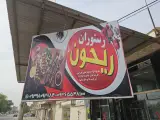 رستوران ریحون