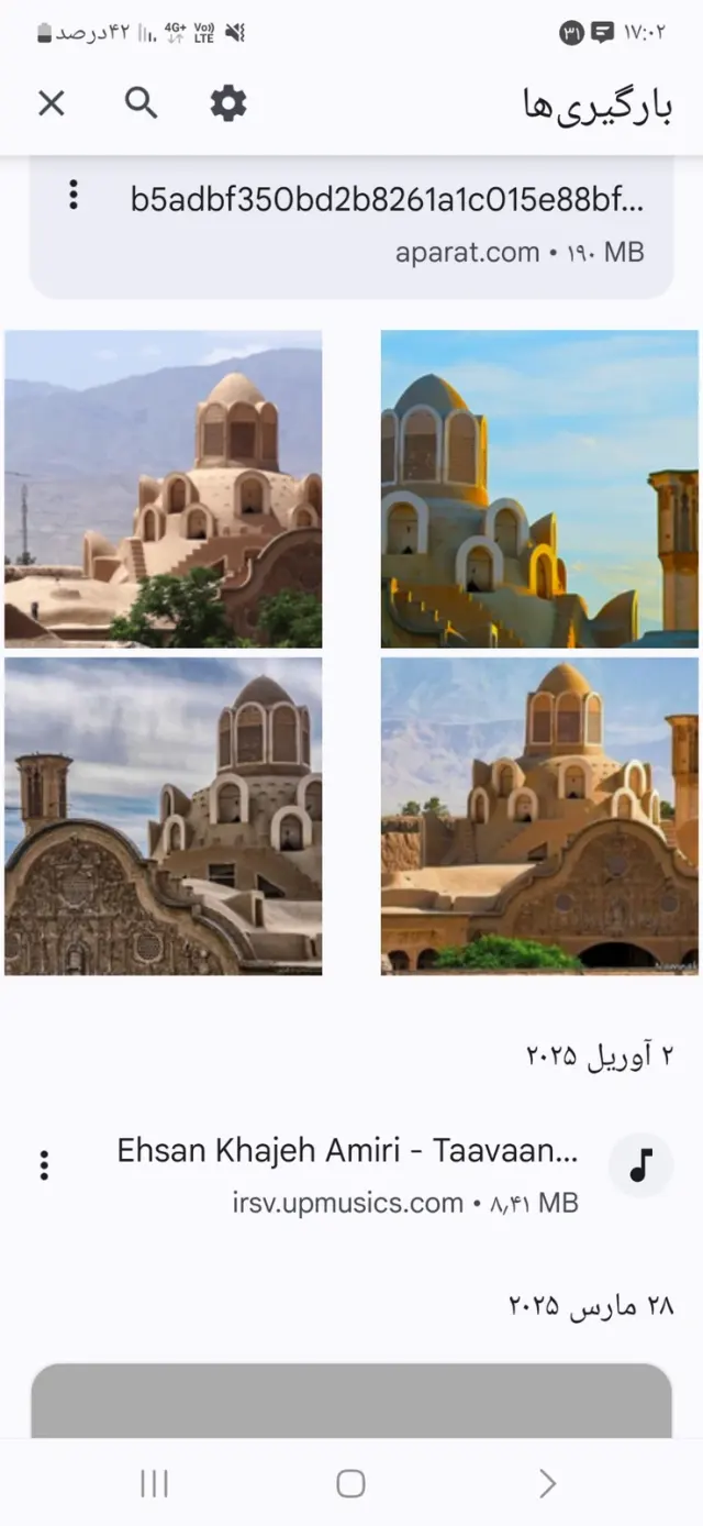چای میوه ای رازآرامش