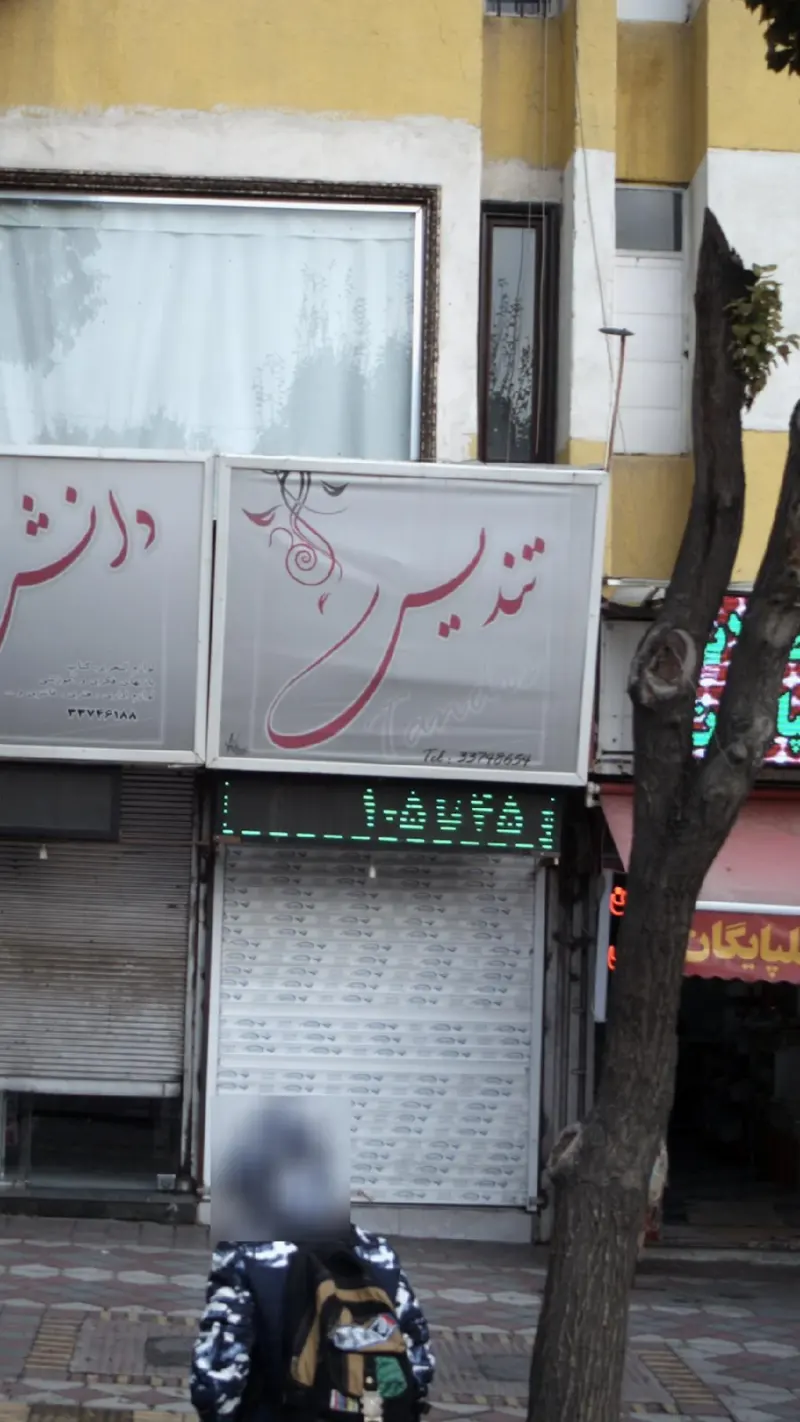 تندیس