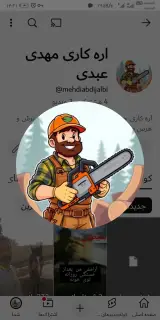 خرید چوب برش درخت جالبی