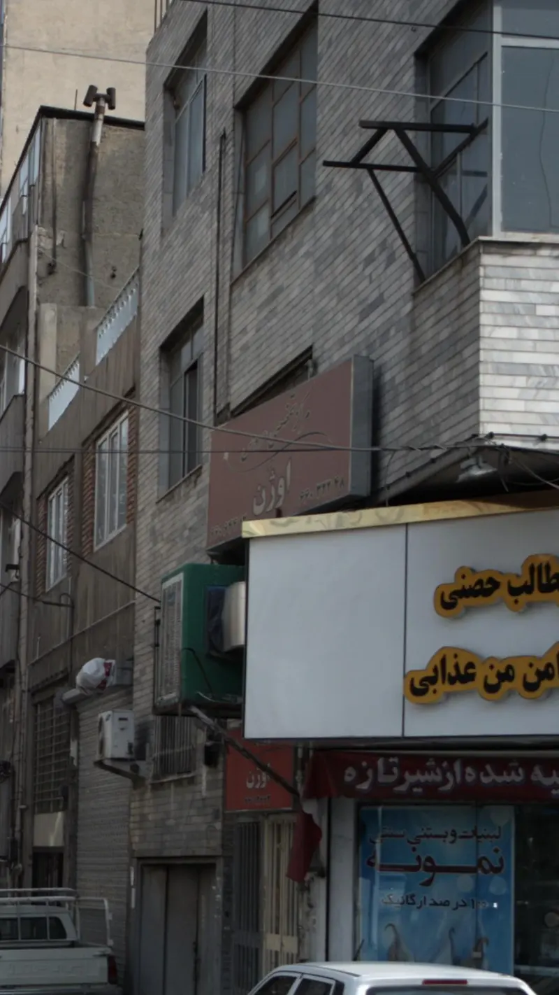 مرکز تخصصی عروس اوژَن