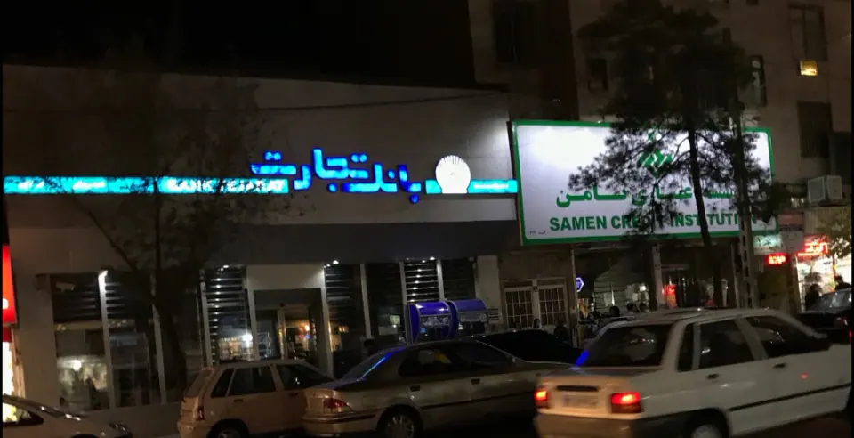 بانک تجارت