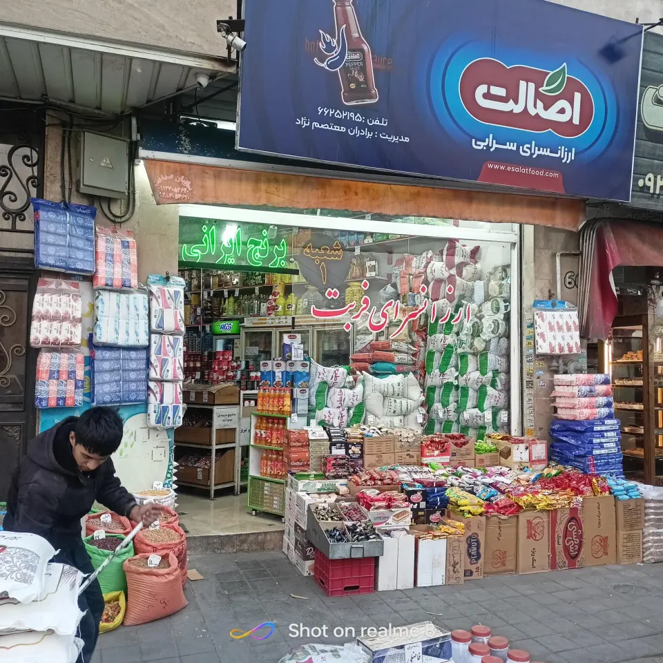 ارزانسرای فربت